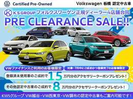 期間中にご成約のお客様にご成約特典をご用意！この機会に是非ご検討をお願いいたします！お待ちしております！