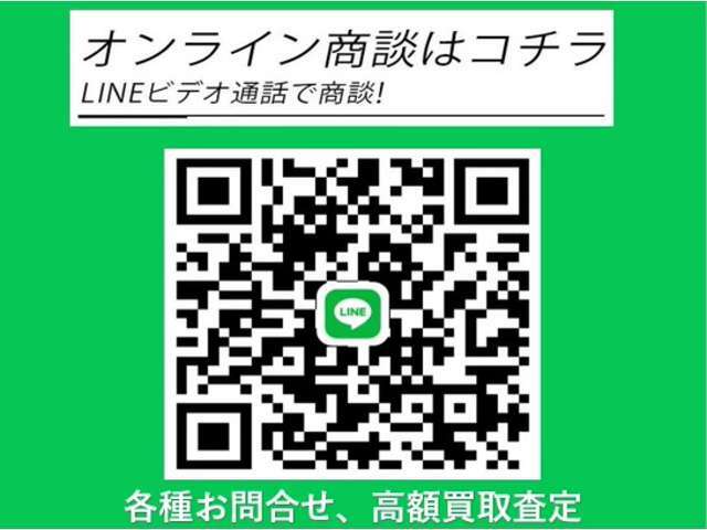 お気軽にLINEからでもお問い合わせしていただけます！