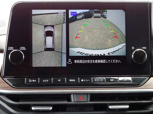 全周囲カメラで、クルマを上空から見下ろしているかのような映像を映し出します。周囲の状況がひと目でわかります！