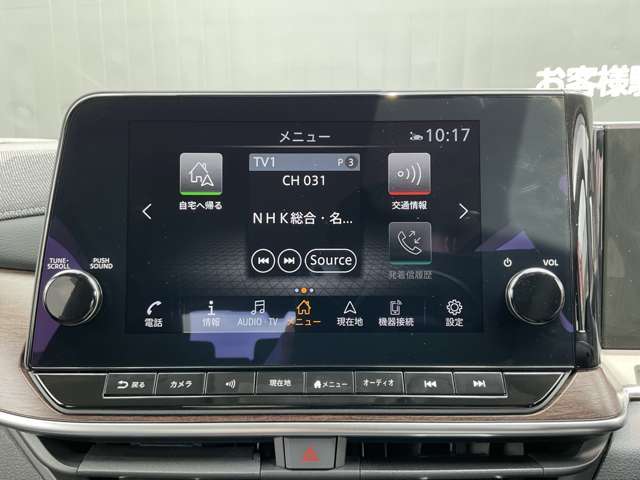 とても分かりやすく扱いやすいナビになっております！ホーム画面のウィジェットを変更できるので、自分好みにカスタマイズをしてみてください☆