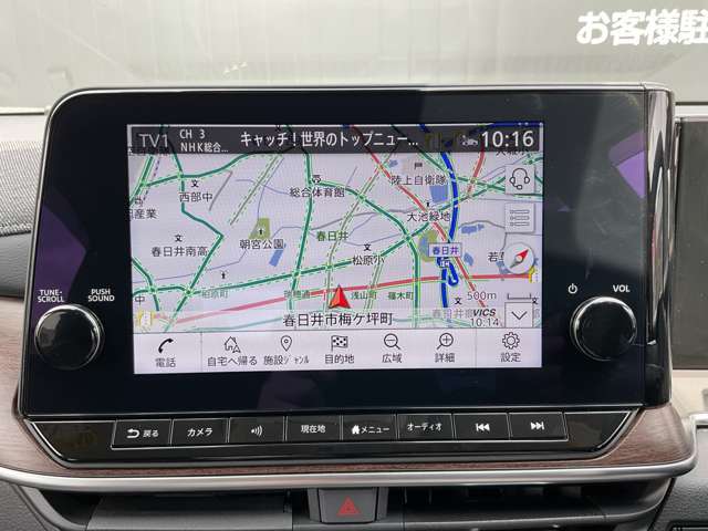 ニッサンコネクトナビです♪画面も大きく、とても見やすいナビ画面になっております♪