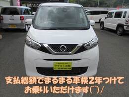 当店のお支払い総額は整備後に車検を2年満タン付けてのお乗り出しの金額となっています！ご来店いただいてから予算オーバーになることはありませんので安心です！(^^)！