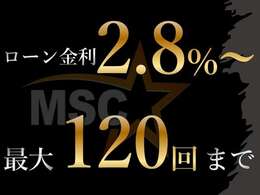 当店は未使用車も低金利！頭金、ボーナス0円OK！！最長120回払い・繰り上げ返済・途中返済可能！ご利用には条件があります。詳しくはスタッフまで★