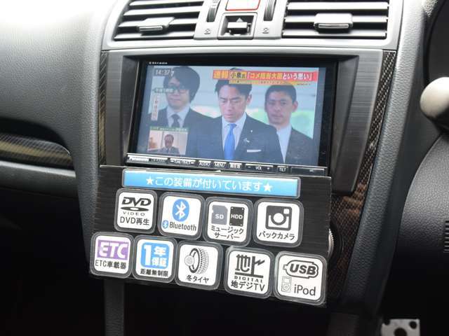 ドライブの必須装備、SDナビ＆ETC付！フルセグTV、DVD再生も可能です！ご購入時から付いているとお得な装備が満載♪