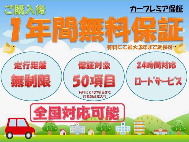 トラブルが起きた時に保証会社に申請することでお客様の代わりに保証会社が料金を保証いたします。もちろん弊社での修理が可能です。