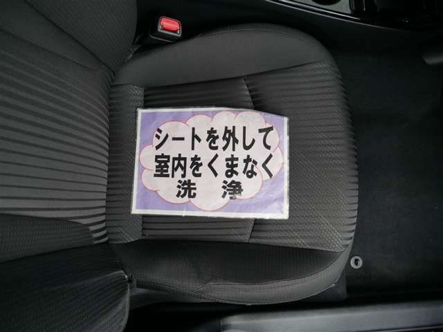 室内外はもちろん、シートを外してニオイの元となるフロアカーペットまで消臭・除菌を実施。中古車を気持ちよくお乗りいただけるクリーニングサービスです。詳細は販売店スタッフまでおたずねください。