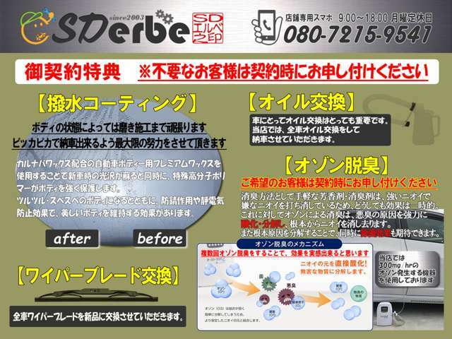 【営業時間内にお店に行けない】お客様のご都合をお聞かせください。事前にご予約頂ければ営業時間外でも可能な限りご都合に合わせて対応させて頂きます。