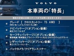 本車両の主な特徴をまとめました。上記の他にもお伝えしきれない魅力がございます。是非お気軽にお問い合わせ下さい。