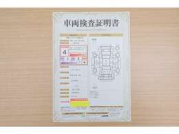 【車両検査証明書】店頭にてクルマの状態が一目で分かる検査証明書を公開中。トヨタ認定検査員が厳しく査定し、状態を点数と図解で表示しています。修復歴はもちろん、傷やヘコミの箇所や程度がご確認いただけます。