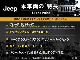 本車両の主な特徴をまとめました。上記の他にもお伝えしきれない魅力がございます。是非お気軽にお問い合わせ下さい。