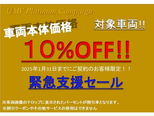 ご好評につき、購入検討車も多数ございますので、興味のある車が見つかりましたら、早めのご連絡をお待ちいたしております。