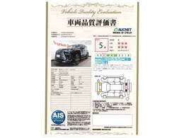 【車輌品質評価書付】第三者機関による車両検査を実施。外装・内装はもちろん、骨格もしっかり検査。その結果を記載した検査証を車両に添付しております。安心して購入していただけると大変好評を頂いております！