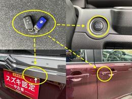 スマートキーなので、バッグやポケットに入ったままでドアロックもエンジンスタートも楽々！