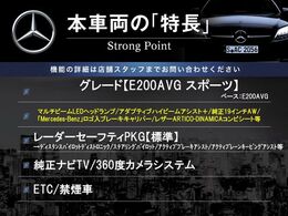 本車両の主な特徴をまとめました。上記の他にもお伝えしきれない魅力がございます。是非お気軽にお問い合わせ下さい。