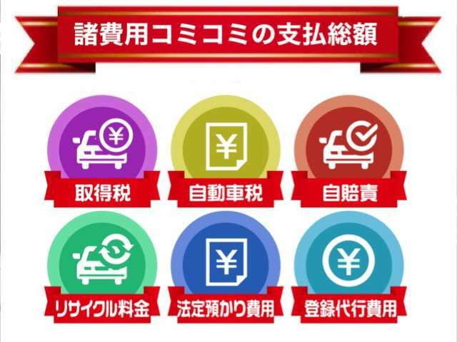 マイカーのご購入は、ぜひ当店で（≧∇≦）【安心の1年間走行無制限保証付き車両多数あり】【車検まるまる2年付き】【支払総額表示】☆ 0078-6002-208523お気軽にお問い合わせください☆