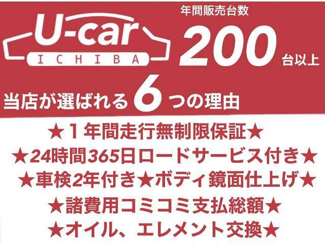 マイカーのご購入は、ぜひ当店で（≧∇≦）【安心の1年間走行無制限保証付き車両多数あり】【車検まるまる2年付き】【支払総額表示】☆ 0078-6002-208523お気軽にお問い合わせください☆