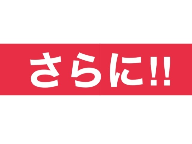 マイカーのご購入は、ぜひ当店で（≧∇≦）【安心の1年間走行無制限保証付き車両多数あり】【車検まるまる2年付き】【支払総額表示】☆ 0078-6002-208523お気軽にお問い合わせください☆