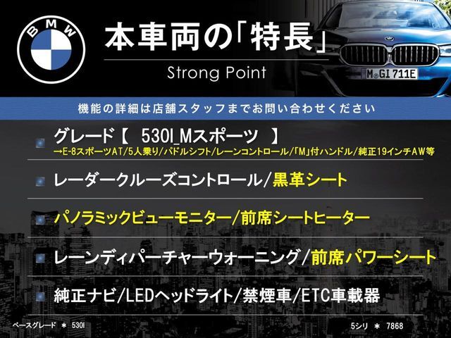本車両の主な特徴をまとめました。上記の他にもお伝えしきれない魅力がございます。是非お気軽にお問い合わせ下さい。