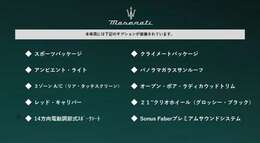 ●車両オプション●メーカーオプションまたは標準装備の一覧になります。機能の詳細は店舗スタッフまでお気軽にご連絡ください♪03-6861-5080