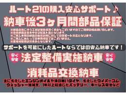 車の悩み相談なら何でもおまかせ下さい。新車・中古車販売はもちろん、在庫にない車もあなただけの納得の1台をお探しします。フリーダイヤル： 0078-6002-817073　●ルート21●