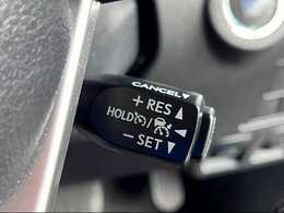 【クルーズコントロール】装備車両になります。遠距離ドライブの高速道路などでは大活躍で疲労軽減に役立ちます。