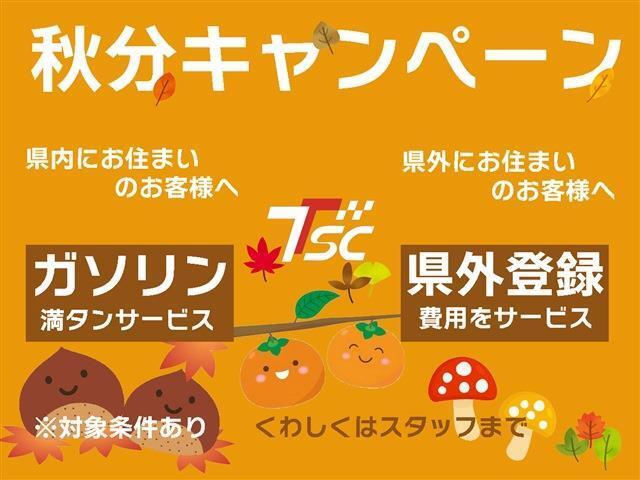 お電話でもメールでもご来店予約を頂きご契約を頂いたお客様限定となります。GOOネットのオンライン予約からもご来店予約を入れる事が出来ます！（対象となるには条件がございます。お問い合わせ下さい。）