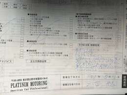 昨年、各油脂類交換・パワーウインドウ関係整備・燃料系整備された整備記録が御座います！