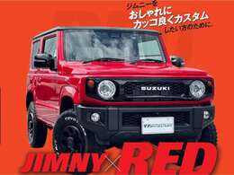 ジムニーをおしゃれにかっこ良く、お客様だけの一台にカスタムしたい方のために！！※新規オーダーとなります！