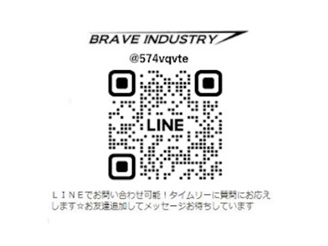 来店無しでLINEから商談＆お問い合わせ可能☆お見積もり作成・ローン審査やローンシュミレーションなどお気軽にお問い合わせください☆QRコードもしくはID検索で　＠574vqvte　登録お願い致します！