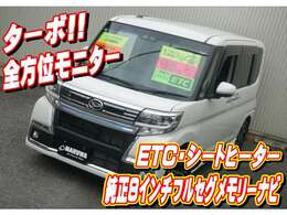 車両本体価格、自動車税、自動車重量税、自賠責保険、リサイクル料金、諸費用（登録費用、点検・整備費用、etc）など上記の合計を支払総額として表示しています。