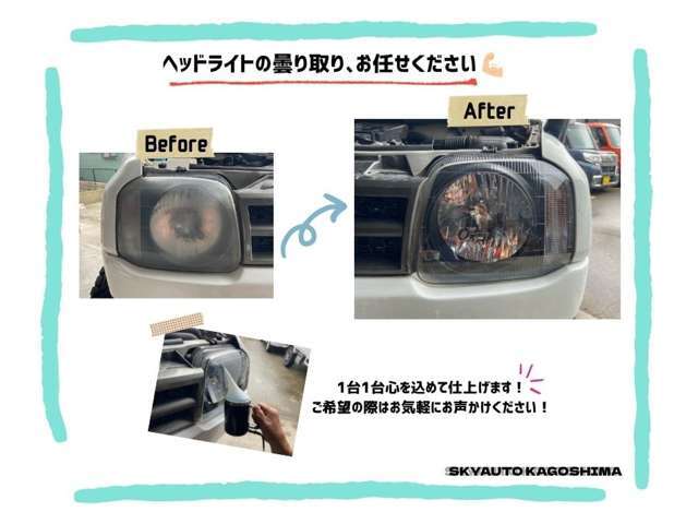 敷地の都合上、在庫は多くありませんが、出来るだけ店舗経費を抑え、車両価格に反映させない事でお求め易い価格を実現させております！！