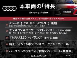 本車両の主な特徴をまとめました。上記の他にもお伝えしきれない魅力がございます。是非お気軽にお問い合わせ下さい。