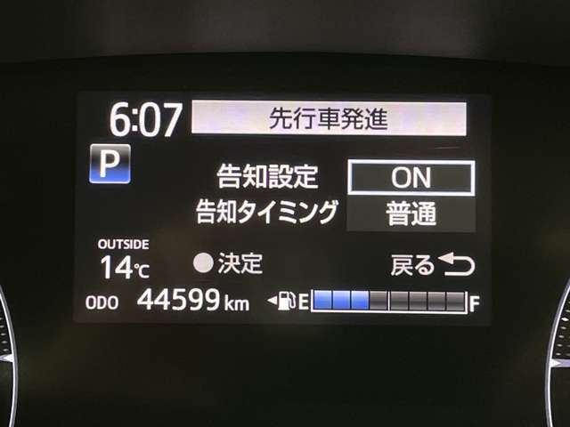 【先行車発進告知（発進遅れ告知機能）】信号待ちや渋滞での停止中、前のクルマが発進したことをお知らせし、追突事故を防ぎます！