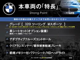 本車両の主な特徴をまとめました。上記の他にもお伝えしきれない魅力がございます。是非お気軽にお問い合わせ下さい。