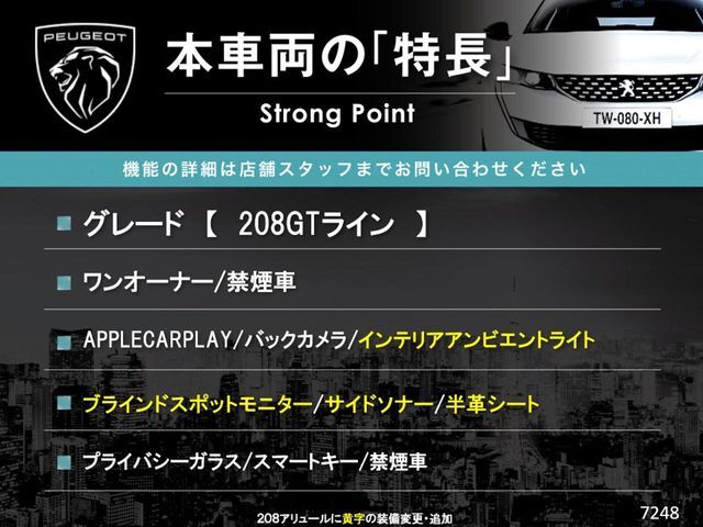 本車両の主な特徴をまとめました。上記の他にもお伝えしきれない魅力がございます。是非お気軽にお問い合わせ下さい。