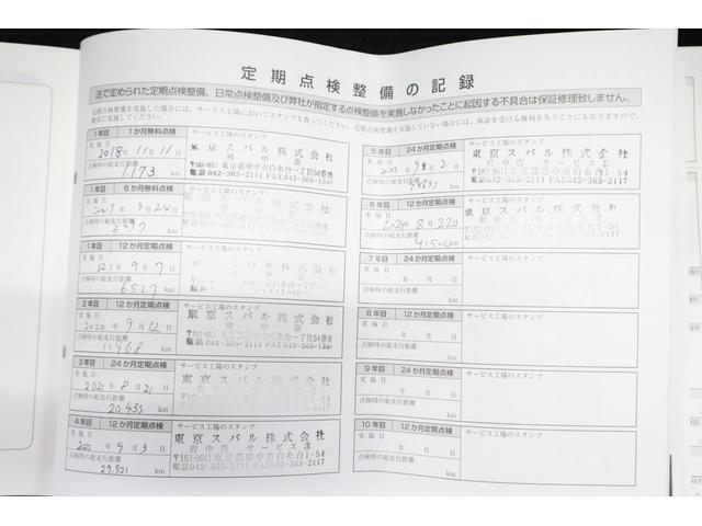整備記録簿と取扱説明書がしっかり残っていることが、中古車を選んでいただく際の重要なポイントです。実車をご確認いただくと同時に整備記録簿もチェックしてみてください。