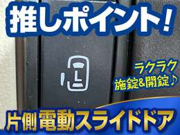 こちらのお車は、当社オススメの中古車です！