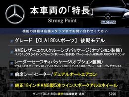 本車両の主な特徴をまとめました。上記の他にもお伝えしきれない魅力がございます。是非お気軽にお問い合わせ下さい。