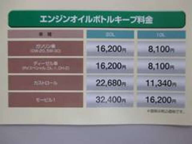 スマイルフリー点検（次回車検までの半年毎の点検が無料）に適したオイル会員プランです。点検＋エンジンオイル会員加入でメンテナンスは安心です。