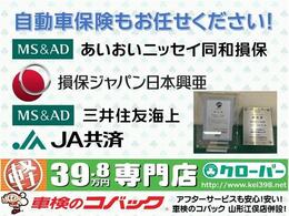 車検専門店「車検のコバック」併設だからできるこの品質でこのプライス！29.8万円～69.8万円、走行距離は5万キロ台までを目指し、多種多様の車両をご用意しております。