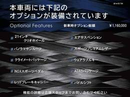 ◆オプション一覧