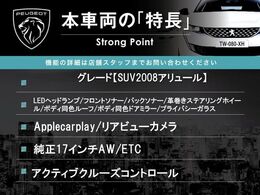 本車両の主な特徴をまとめました。上記の他にもお伝えしきれない魅力がございます。是非お気軽にお問い合わせ下さい。