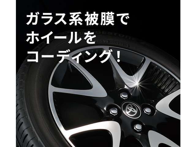 ホイールコーティングもセットとなっております！