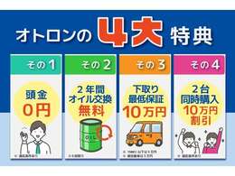 【お電話でご相談♪：0078-6002-676917】☆自社ローンとは☆当社の自社ローンですとお客様と当社との直接の分割払いでやらせて頂いております♪