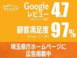 埼玉県庁ホームページに広告掲載中！中古車業界に安心と信頼を提供する車屋を目指しております。