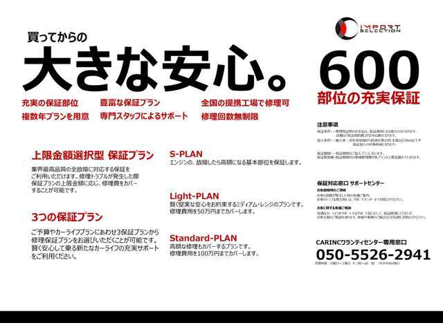 輸入車を通じて歓びと感動を！TSUKUBA　Import　Selection！