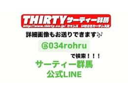 ■　お問い合わせは　LINE　でOK！■　お友だち追加して　お問い合わせの　おクルマ　とご質問をメッセージでお送り下さい　写真添付も致します！　お気軽にご利用下さい　LINEID：＠034rohru