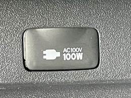 メーカーOPの【AC100V電源】を装備。携帯やノートパソコンの充電など家庭用電化製品を車の中で思う存分お楽しみいただけます。