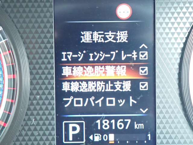 LDW（車線逸脱警報）が装備されておりドライバーが意図せずに白線を跨ぐと警告音で注意を促してくれます♪