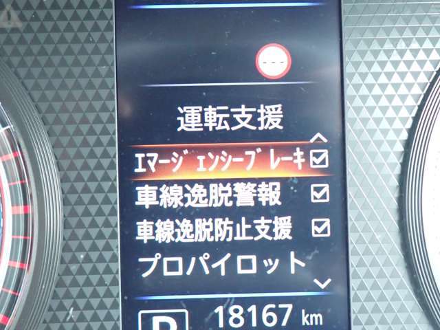 エマージェンシーブレーキは、前方の車両や歩行者を検知し衝突の可能性が高まると自動的に緊急ブレーキを作動させ衝突時の被害や傷害を軽減してくれますので安心です♪
